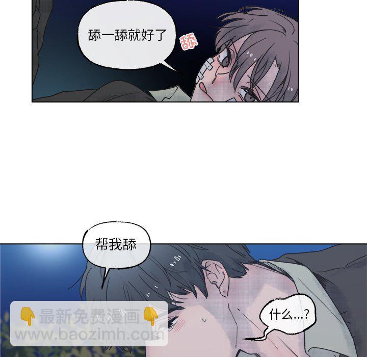 《心跳维他命》第 60 话 第15页