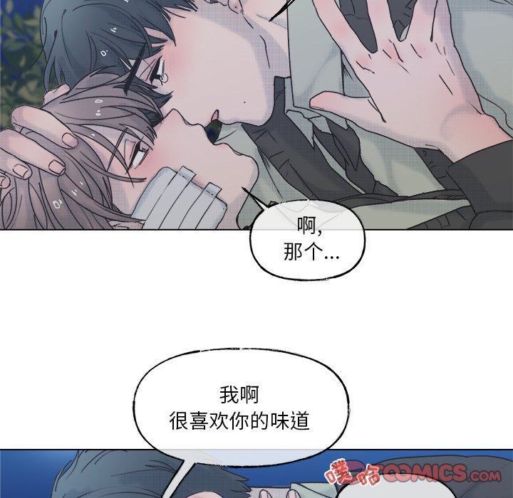 《心跳维他命》第 60 话 第18页
