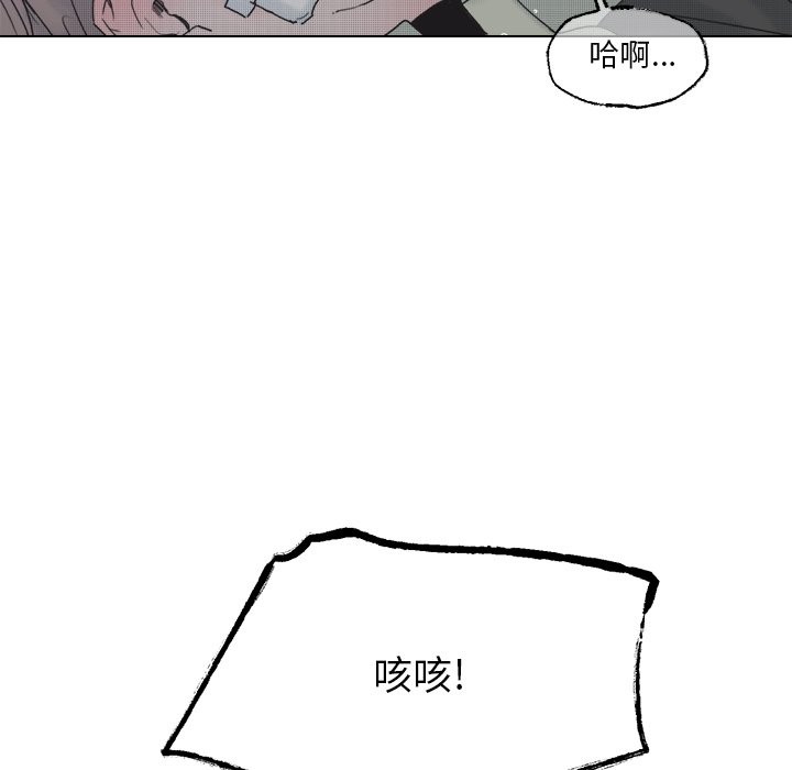 《心跳维他命》第 60 话 第21页