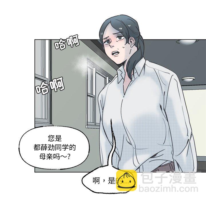 《心跳维他命》第 60 话 第25页
