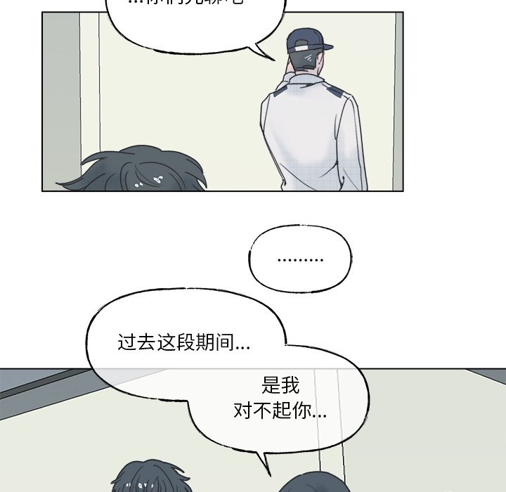 《心跳维他命》第 60 话 第27页