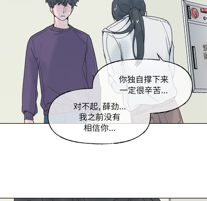 《心跳维他命》第 60 话 第28页