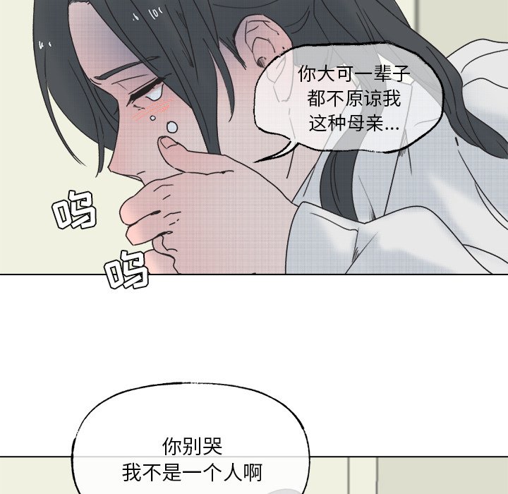 《心跳维他命》第 60 话 第29页