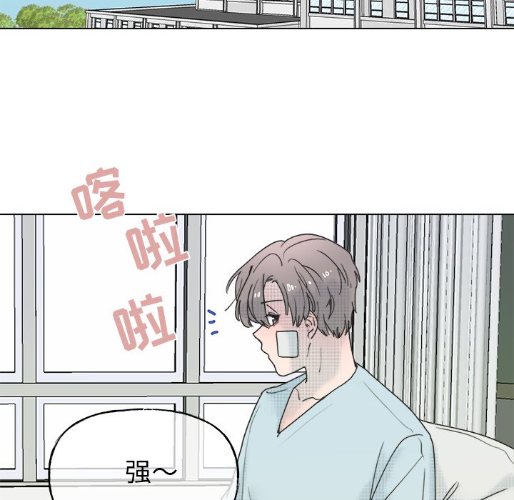 《心跳维他命》第 60 话 第33页