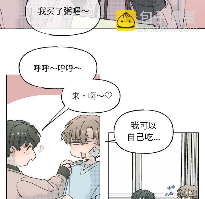 《心跳维他命》第 60 话 第35页