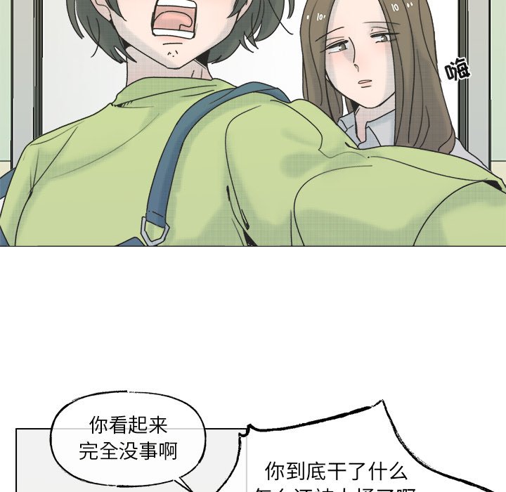 《心跳维他命》第 60 话 第37页