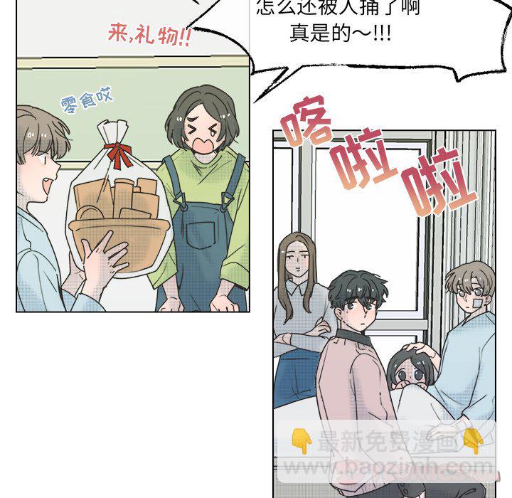 《心跳维他命》第 60 话 第38页