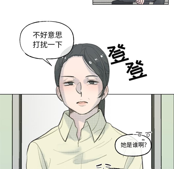 《心跳维他命》第 60 话 第39页