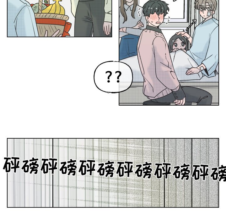 《心跳维他命》第 60 话 第41页