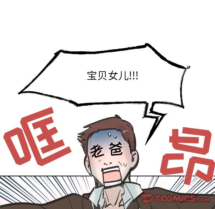 《心跳维他命》第 60 话 第42页