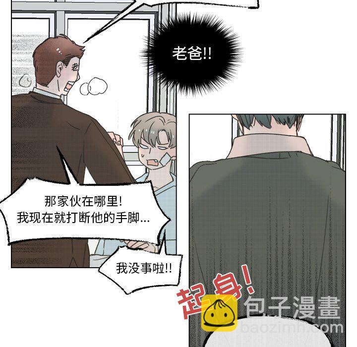 《心跳维他命》第 60 话 第44页