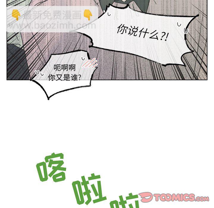 《心跳维他命》第 60 话 第46页