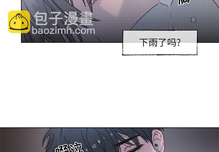 《心跳维他命》第 60 话 第4页