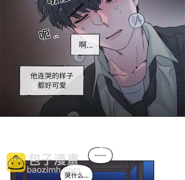 《心跳维他命》第 60 话 第5页
