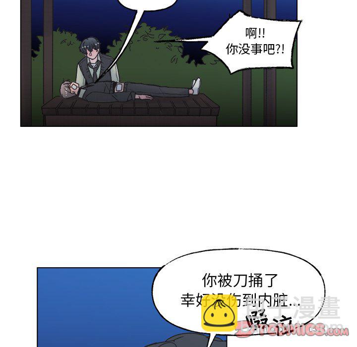 《心跳维他命》第 60 话 第6页
