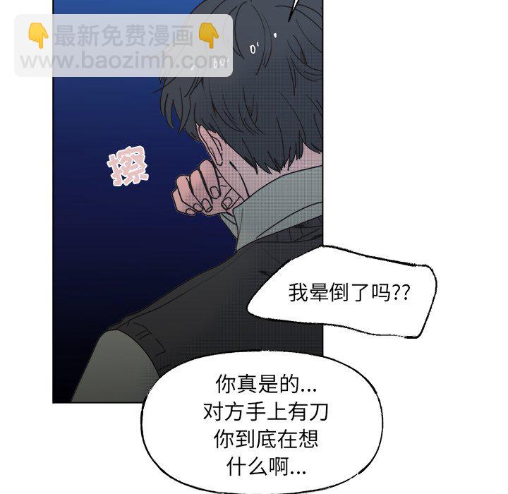 《心跳维他命》第 60 话 第7页