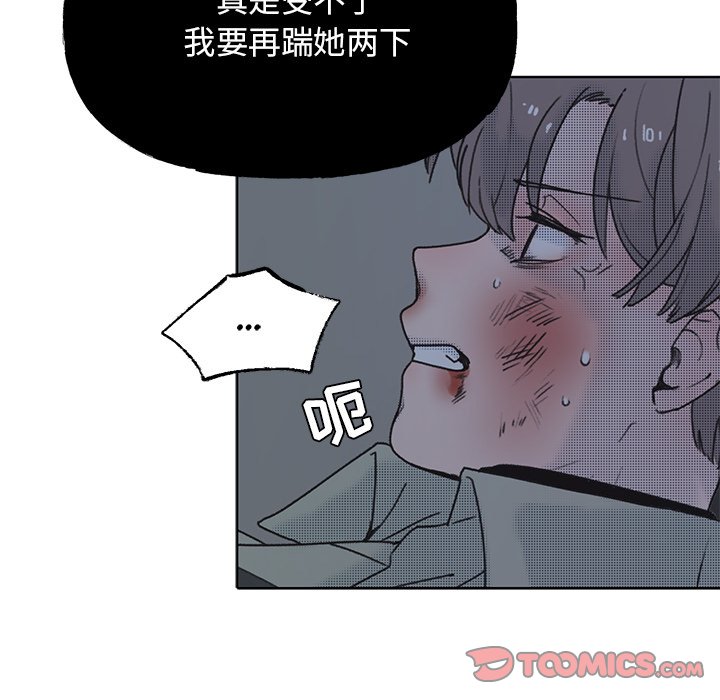 《心跳维他命》第 58 话 第10页