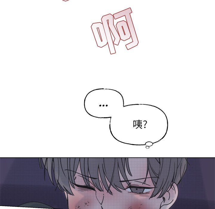 《心跳维他命》第 58 话 第13页