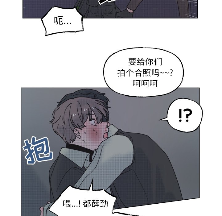 《心跳维他命》第 58 话 第16页