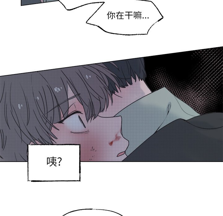 《心跳维他命》第 58 话 第17页