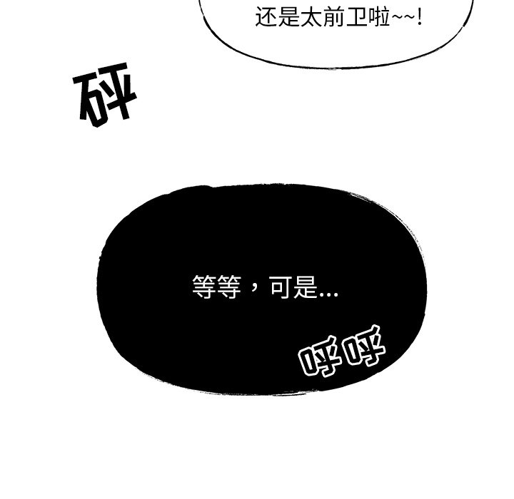 《心跳维他命》第 58 话 第19页