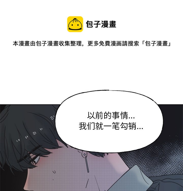 《心跳维他命》第 58 话 第1页