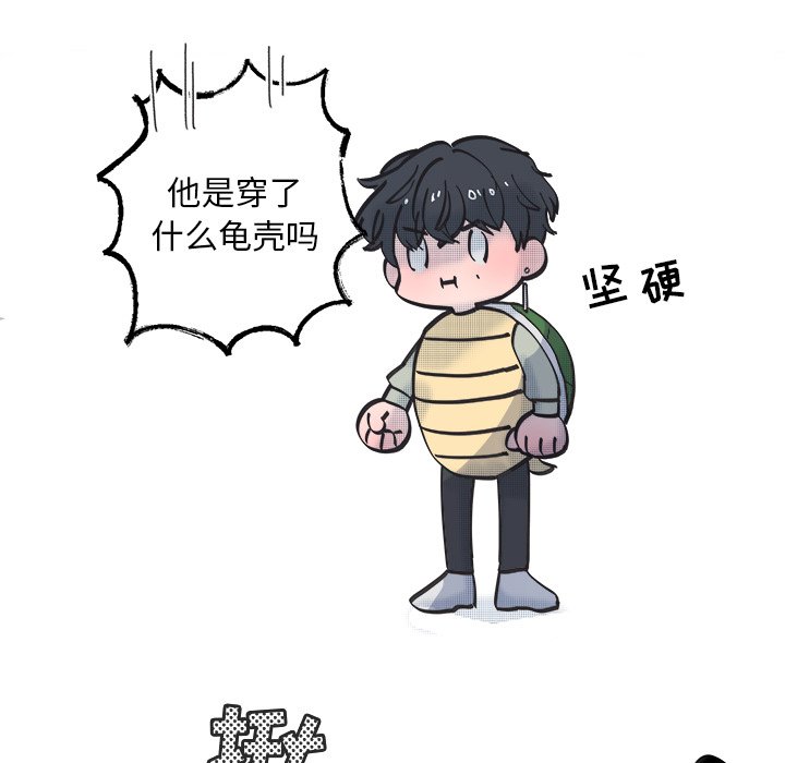 《心跳维他命》第 58 话 第21页