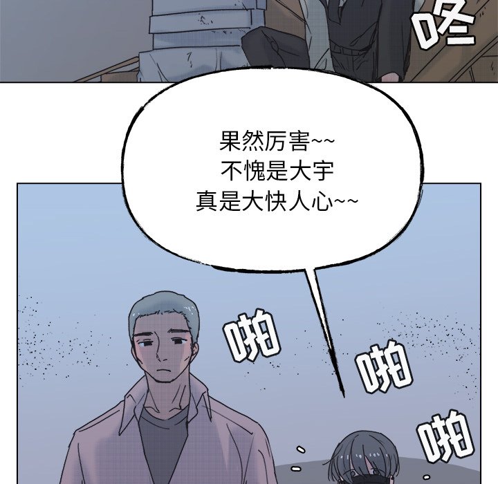 《心跳维他命》第 58 话 第25页