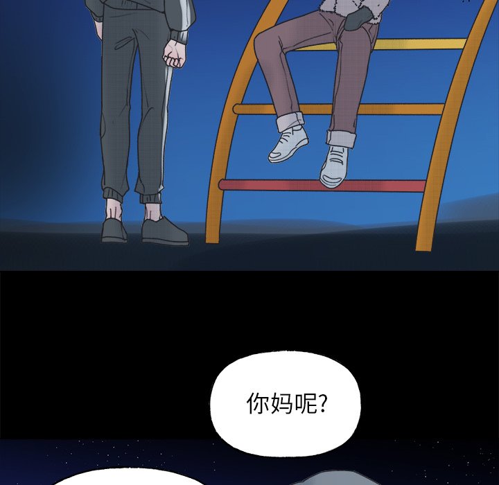 《心跳维他命》第 58 话 第36页