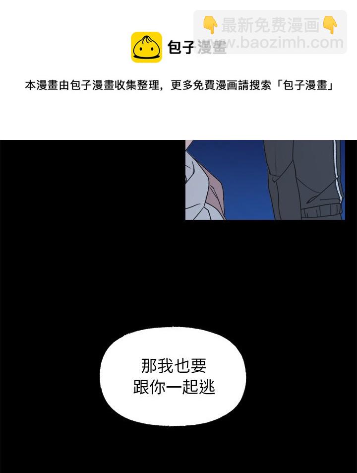 《心跳维他命》第 58 话 第39页
