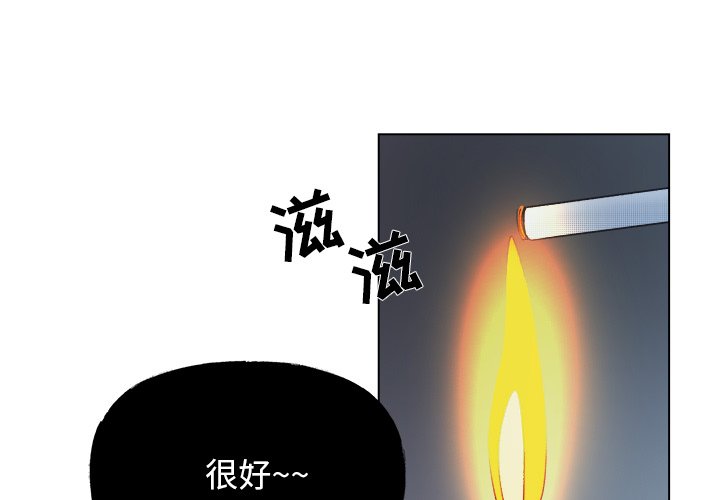 《心跳维他命》第 58 话 第3页