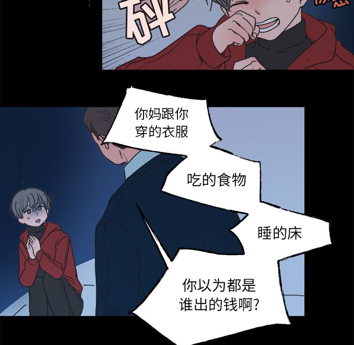 《心跳维他命》第 58 话 第41页