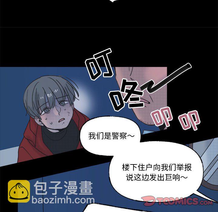 《心跳维他命》第 58 话 第42页