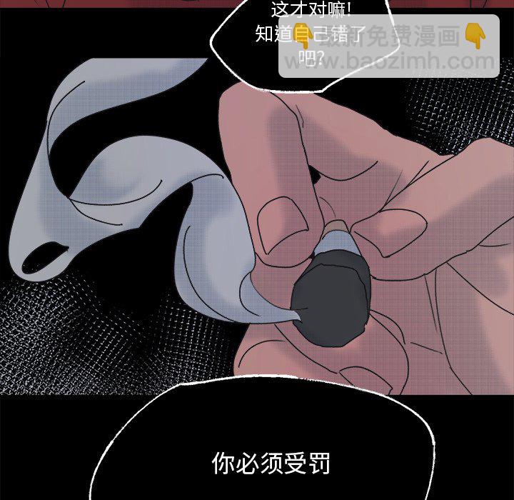 《心跳维他命》第 58 话 第48页