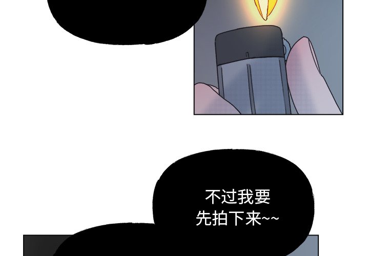 《心跳维他命》第 58 话 第4页