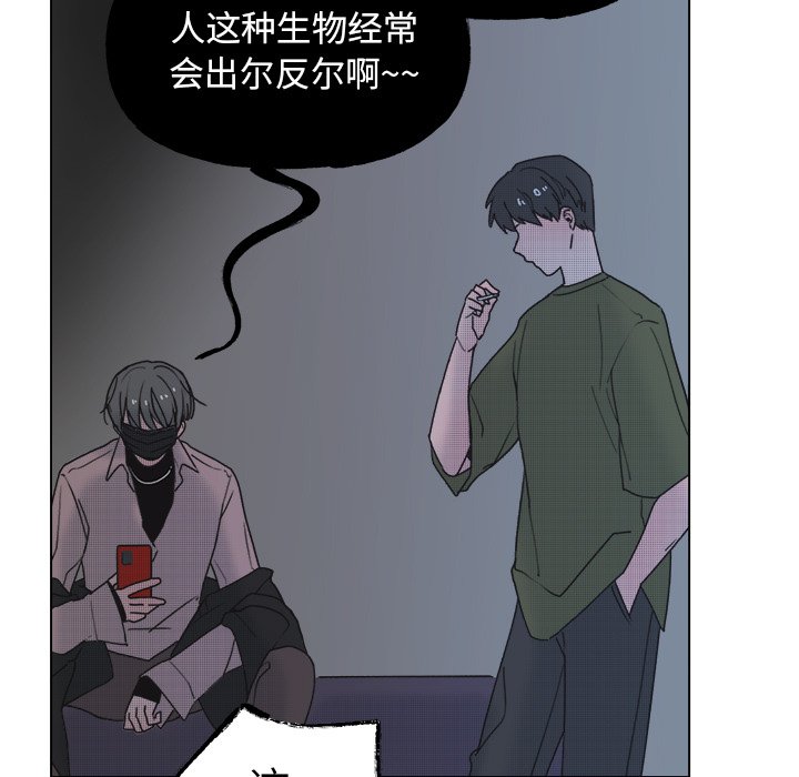 《心跳维他命》第 58 话 第5页