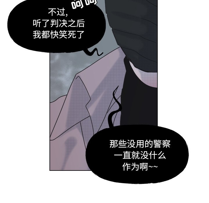 《心跳维他命》第 58 话 第7页