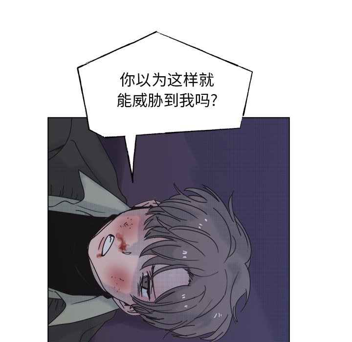 《心跳维他命》第 58 话 第8页