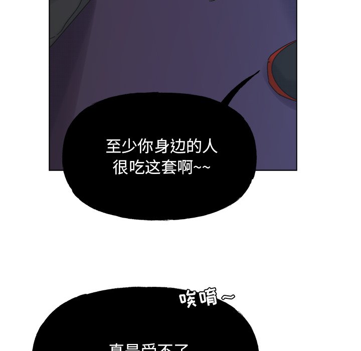 《心跳维他命》第 58 话 第9页