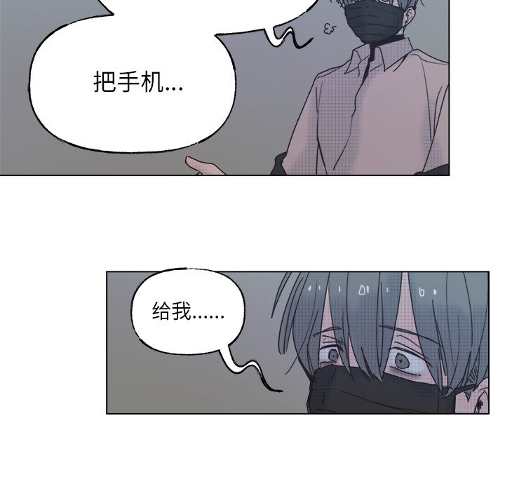 《心跳维他命》第 59 话 第10页