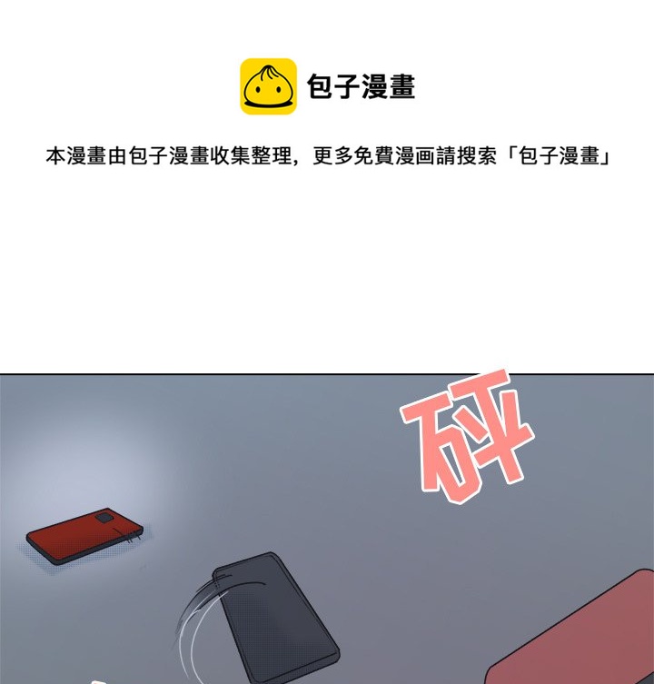 《心跳维他命》第 59 话 第1页