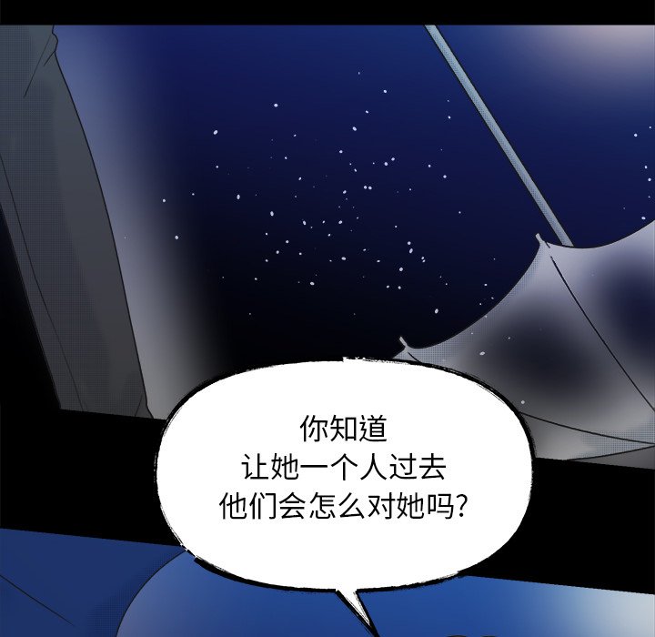 《心跳维他命》第 59 话 第22页