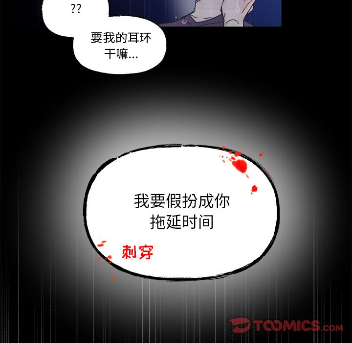 《心跳维他命》第 59 话 第26页