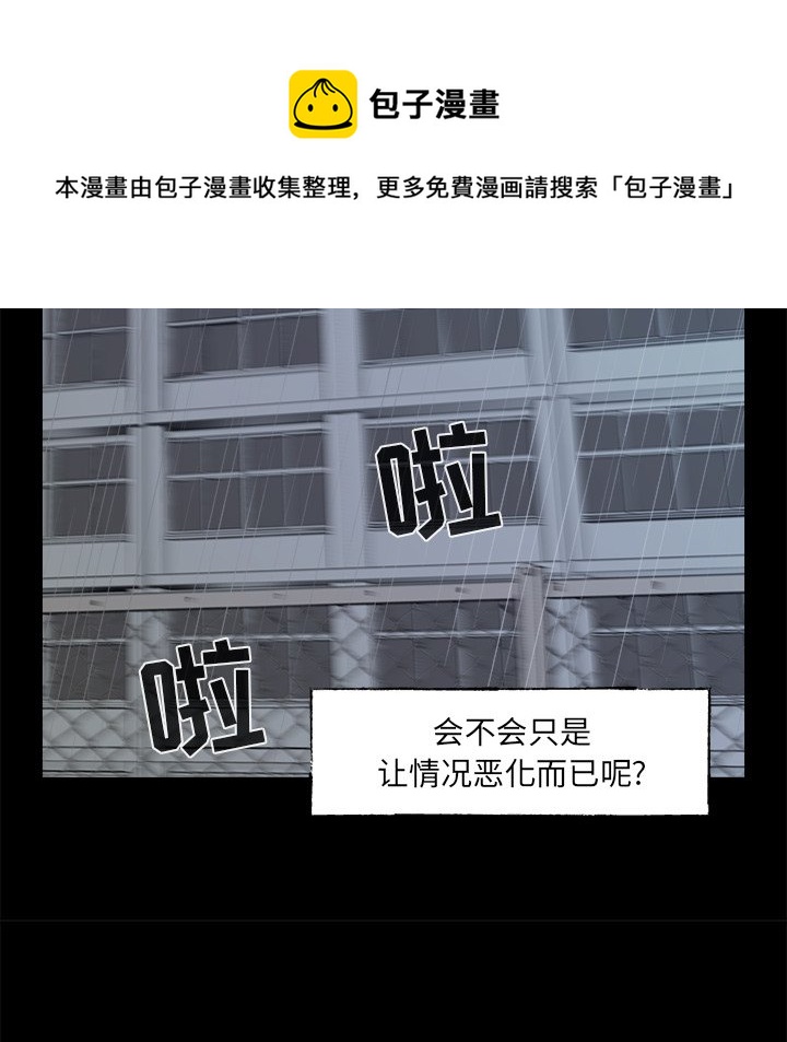 《心跳维他命》第 59 话 第28页