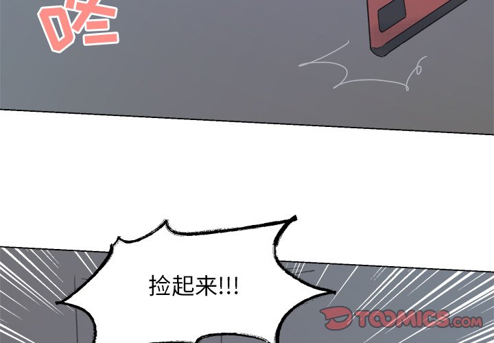 《心跳维他命》第 59 话 第2页