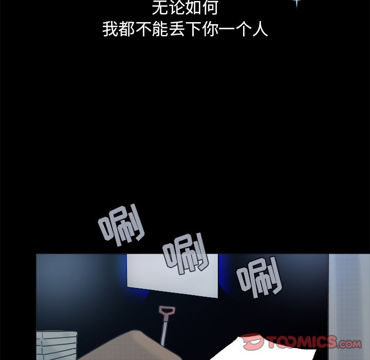 《心跳维他命》第 59 话 第32页