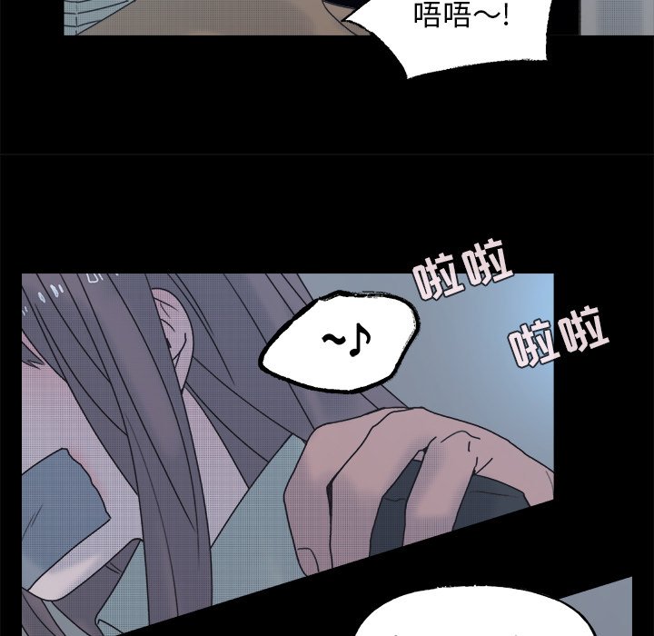 《心跳维他命》第 59 话 第33页