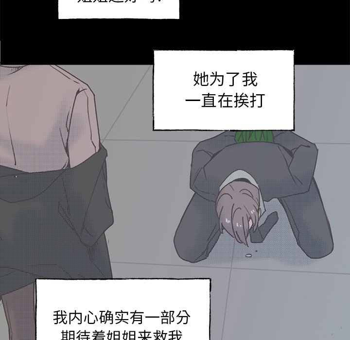 《心跳维他命》第 59 话 第36页