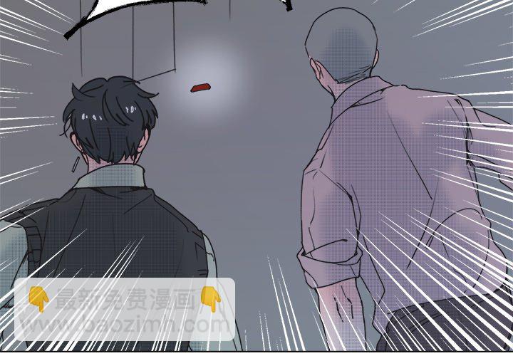 《心跳维他命》第 59 话 第3页