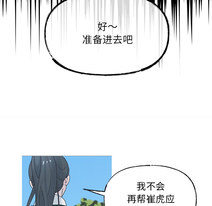 《心跳维他命》第 59 话 第46页